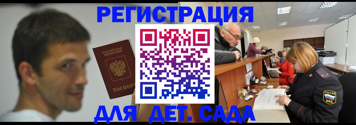 временная регистрация собственник в Завитинске